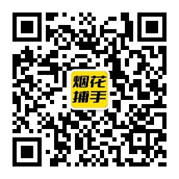 介休扫码了解加特林等烟花爆竹报价行情